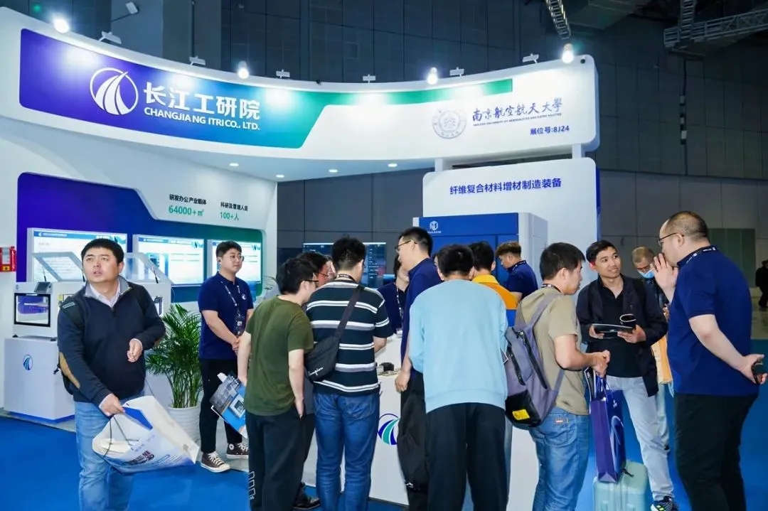 長江工業(yè)研究院在展會上大放異彩展示纖維復合材料增材制造集成技術(shù)及裝備